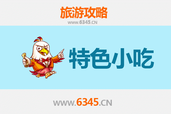 林芝必吃特色小吃全攻略：舌尖上的藏地风味