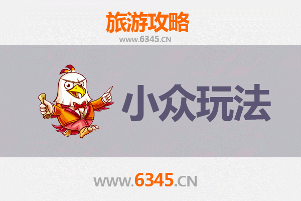 林芝秘境探索：小众玩法深度游攻略