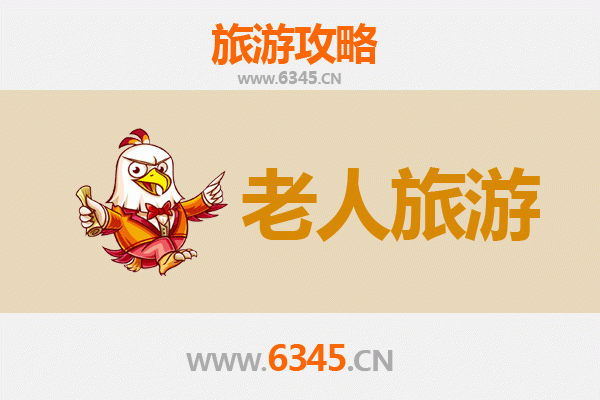 林芝银发之旅：适合老人的舒适景点与贴心攻略